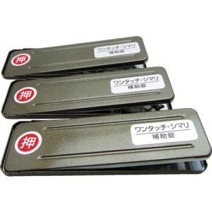 WAKI サッシ窓用ロック PBワンタッチシマリ GB ダイ (3個入) ( 269194 ) 和気産業(株)｜orangetool