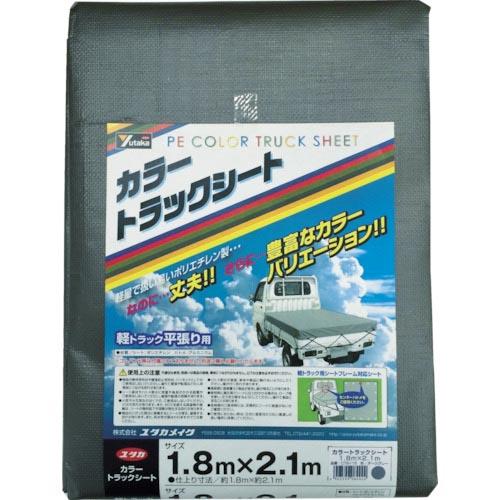 ユタカメイク カラートラックシート 1.8m×2.1m ダークグレー ( CTS-115 ) (株)...