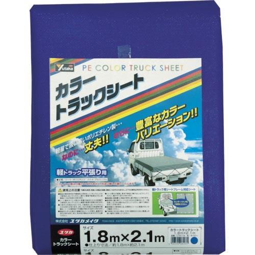 ユタカメイク カラートラックシート 1.8m×2.1m ネイビー ( CTS-116 ) (株)ユタ...
