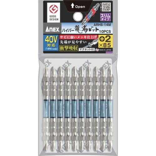 アネックス ドライバービット(トーションタイプ) ハイパー龍靭ビット スリムタイプ 両頭刃先+2×全...