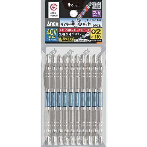 アネックス ドライバービット(トーションタイプ) ハイパー龍靭ビット スリムタイプ 両頭刃先+2×全...