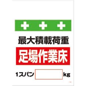 SHOWA 単管シート ワンタッチ取付標識 イラスト版 荷重1スパン[_]kg ( T-009 ) (株)昭和商会｜orangetool