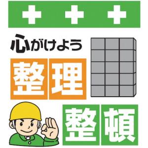 SHOWA 単管シート ワンタッチ取付標識 イラスト版 心がけよう整理整頓 ( T-011 ) (株)昭和商会｜orangetool