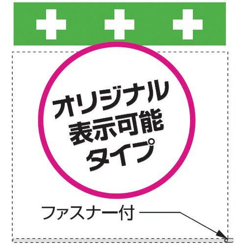 SHOWA 単管シート ワンタッチ取付標識 ポケットタイプ ( T-039 ) (株)昭和商会