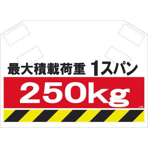 SHOWA 筋かいシート ( S-008 ) (株)昭和商会