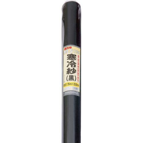 Dio 農園芸用ネット 寒冷紗 黒 遮光率51% 1.35m×20m ( 401166 ) (株)イ...