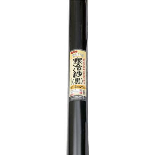 Dio 農園芸用ネット 寒冷紗 黒 遮光率51% 1.8m×20m ( 414609 )