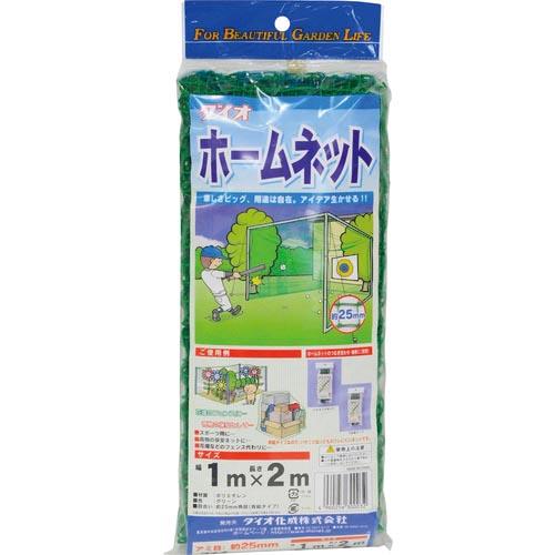 Dio ホームネット 25mm角目 緑 1m×2m ( 300032 ) (株)イノベックス リビン...