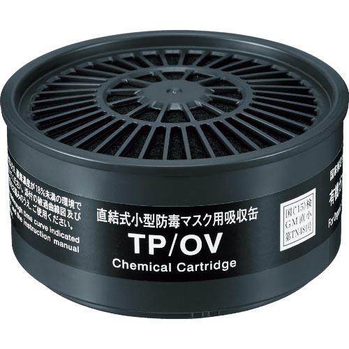 シゲマツ 直結式小型吸収缶 (12390) ( TP/OV ) (株)重松製作所