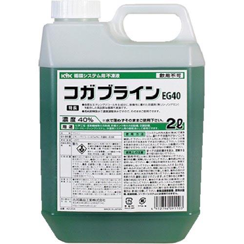 KYK コガブラインEG40 2L ( 42-204 ) 古河薬品工業(株)