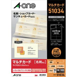 3M エーワン マルチカード名刺 標準アイボリー 10面 (100枚入) ( 51034 ) スリーエム ジャパン(株)文具・オフィス事業部｜orangetool