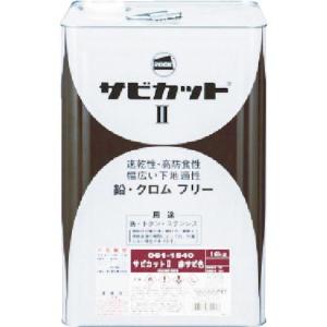 ロック サビカット2 赤錆色 16kg ( 061-1540 01 ) ロックペイント(株)｜orangetool