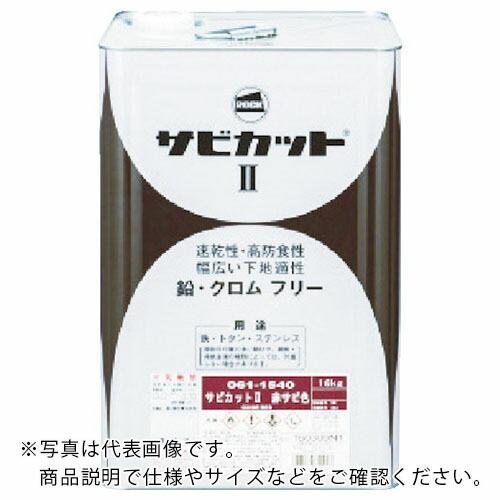 ロック サビカット2 グレー 16kg ( 061-1541 01 ) ロックペイント(株)