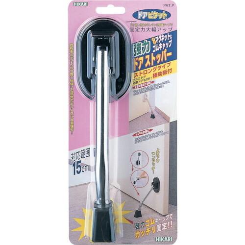 【SALE価格】光 マグネット式ドアストッパー黒 ストロング ( DMDP151-1 )