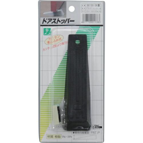 光 ドアストッパー 黒 マジックテープ付 ( DS130-36 )【5Pkセット】