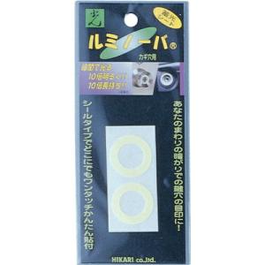 光 ルミノーバ 鍵穴用 小 ( LM-001 ) (5Pkセット) (株)光 (メーカー取寄)｜orangetool