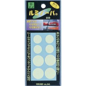 光 ルミノーバ 目印 小×4 大×4 ( LM-006 ) (5Pkセット) (株)光 (メーカー取寄)｜orangetool