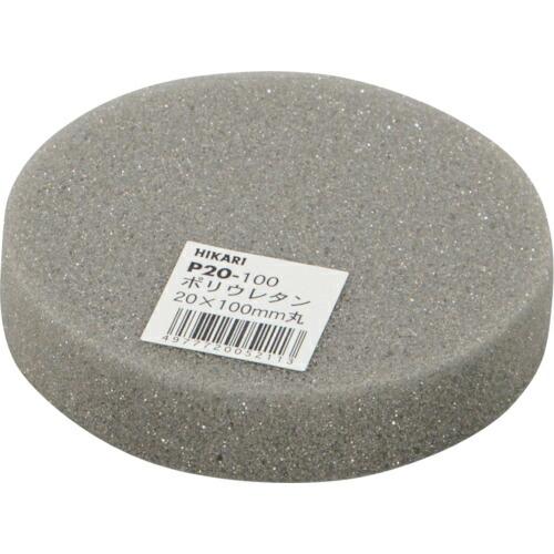 光 ポリウレタン 20×100mm丸 ( P20-100 ) (5枚セット) (株)光 (メーカー取...