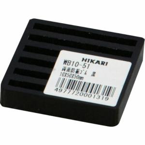 光 両面スジ入りゴム黒 10×50mm角  ( WB10-51 )｜orangetool