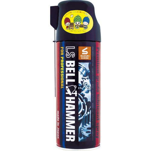 ベルハンマー 超極圧潤滑剤 LSベルハンマー スプレー 420ml ( LSBH01 ) スズキ機工...