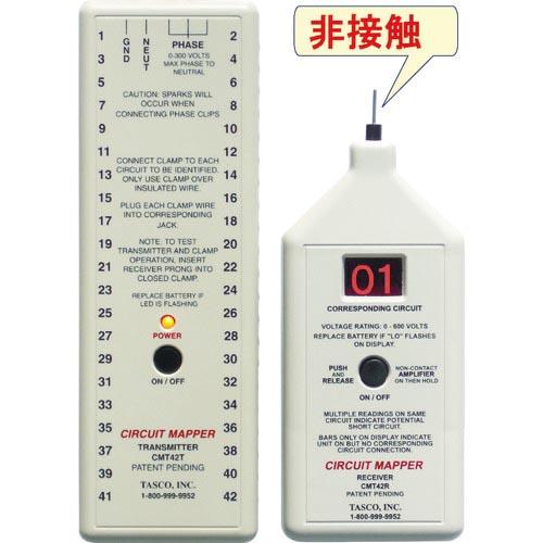 GOODMAN 42回路非接触線番対照機 ( CMT42DS )