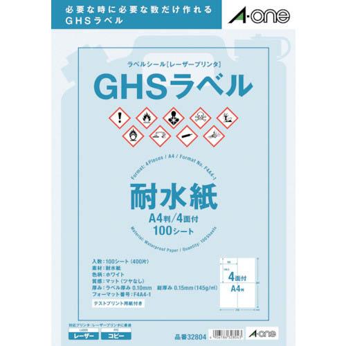 3M エーワン GHSラベル用ラベルシール(レーザープリンタ) (100枚入) ( 32804 ) ...