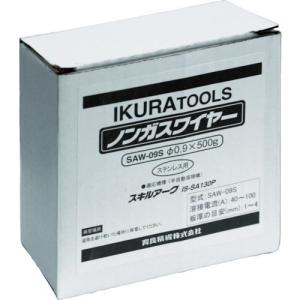 育良 半自動溶接機用ノンガスワイヤ(42099) ワイヤ径φ0.9mm ワイヤ長約100m SUS用 ( SAW-09S ) 育良精機(株)｜orangetool