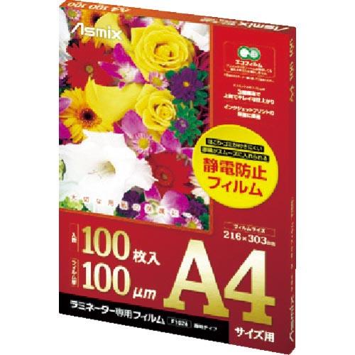 ASKA ラミネーター専用フィルム A4サイズ ( F1026 )