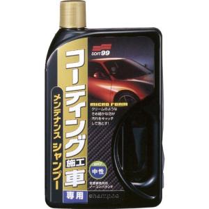 SOFT99 車輌整備用品 コーティング施工車専用メンテナンスシャンプー ( 04265 )｜orangetool