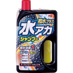 SOFT99 水アカシャンプー撥水プラス ダーク&シルバーメタリック ( 04271 )｜orangetool