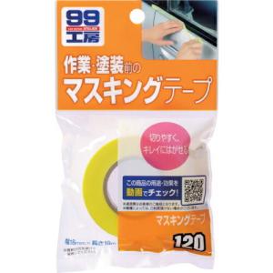 SOFT99 マスキングテープ ( 09120 )｜orangetool