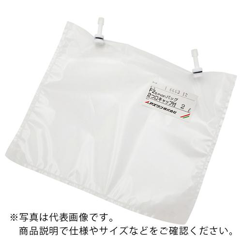 AS F2sサンプリングバッグ2口キャップ2L ( 1-6663-12 )