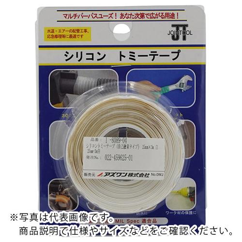AS 自己融着テープ 25mm-3M 白 ( 1-8089-04 )