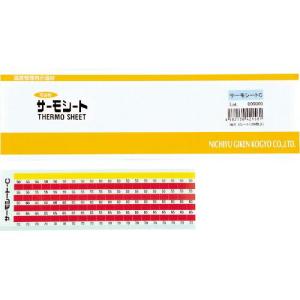日油技研 サーモシート5点表示 可逆性 ( C ) 日油技研工業(株)｜orangetool