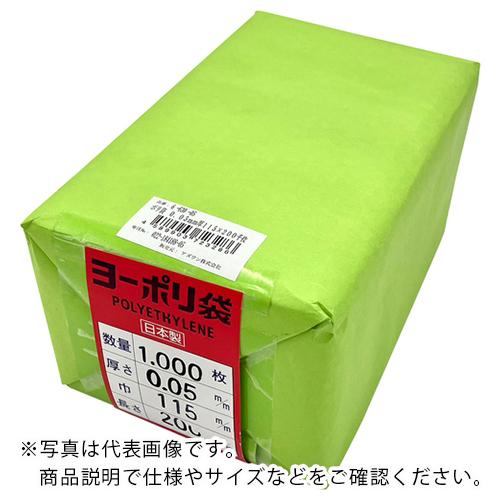 AS ( アズワン )　ポリ袋（ヨーポリ袋［［Ｒ下］］）　０．０５ｍｍ厚　１１５×２００　１０００枚...