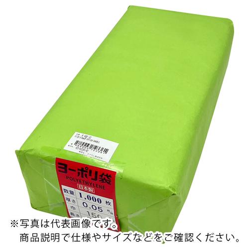 AS ( アズワン )　ポリ袋（ヨーポリ袋［［Ｒ下］］）　０．０５ｍｍ厚　１５０×３１０　１０００枚...