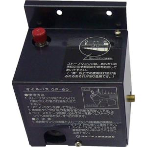 ダイニチ ブルーヒーター用オプションパーツオイルパス 7190003 ( OP-60 ) ダイニチ工業(株)｜orangetool