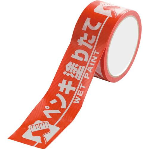ユニット 標示テープペンキ塗りたて ( 374-115 ) ユニット(株) (メーカー取寄)