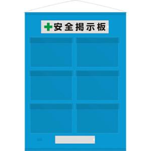 ユニット フリー掲示板防雨型A4横6枚青 ( 464-08B ) ユニット(株)｜orangetool