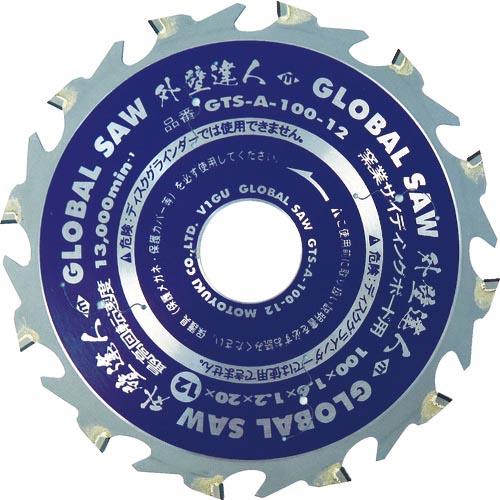 モトユキ グローバルソー 窯業サイディングボード用チップソー 外壁達人 ( GTS-A-100-12...