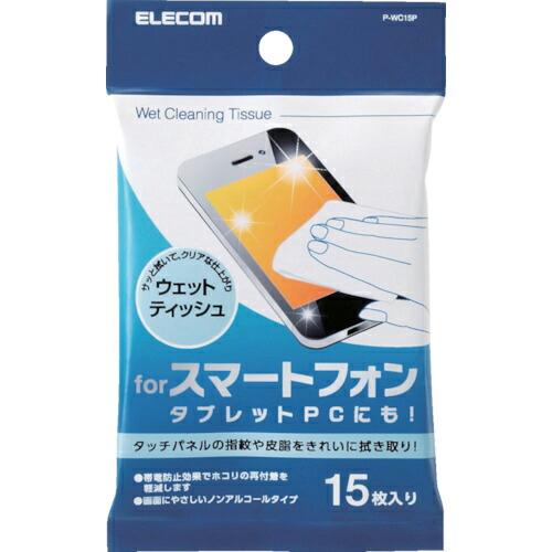 ELECOM スマートフォン用クリーナーウェットティッシュ 15枚 ( P-WC15P )