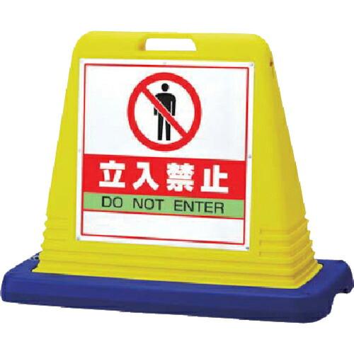 ユニット #サインキューブ立入禁止 片WT付 ( 874-121A ) ユニット(株)