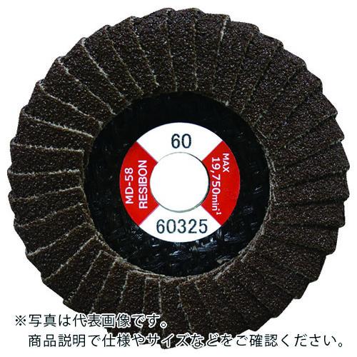 レヂボン ミニディスクMD-58 58×9.6 A60 ( MD58-A60 )【10枚セット】日本...