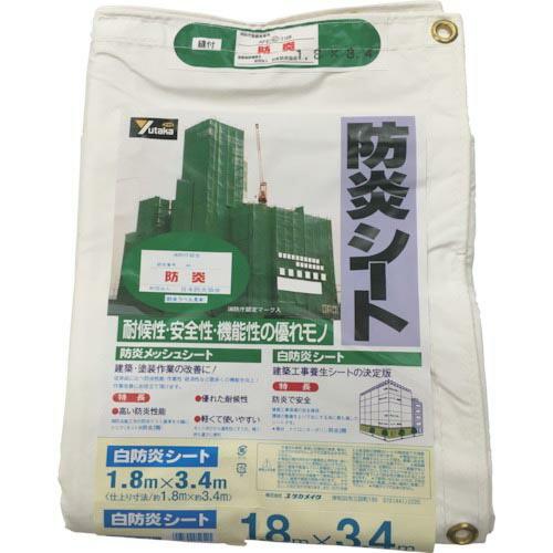ユタカメイク シート 白防炎シートコンパクト 1.8m×3.4m ( B-31 ) (株)ユタカメイ...