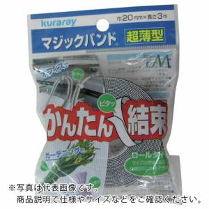 ユタカメイク マジックテープ 超薄型マジックバンド 20mm×3m ブラック ( G-824 ) (株)ユタカメイク｜orangetool