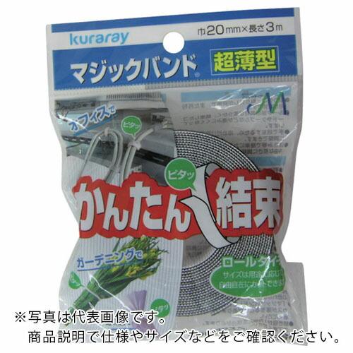 ユタカメイク マジックテープ 超薄型マジックバンド 20mm×3m ブラック ( G-824 ) (...