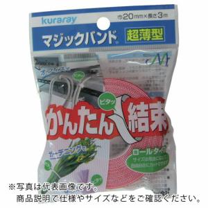 ユタカメイク マジックテープ 超薄型マジックバンド 20mm×3m レッド ( G-828 ) (株)ユタカメイク｜orangetool