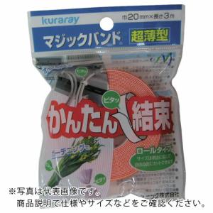 ユタカメイク マジックテープ 超薄型マジックバンド 20mm×3m コンイロ ( G-830 ) (株)ユタカメイク｜orangetool