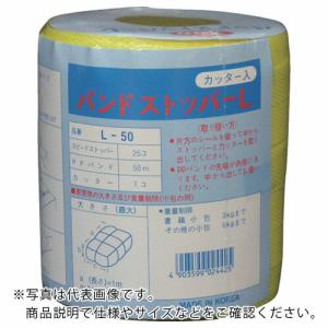 ユタカメイク PPバンドストッパーセット 15.5mm×50m ( L-50  (50M) ) (株)ユタカメイク｜orangetool