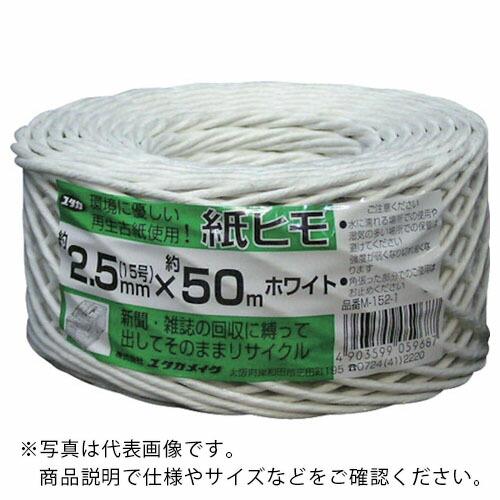ユタカメイク 荷造り紐 紙ヒモ #15×約50m ホワイト ( M152-1 ) (株)ユタカメイク